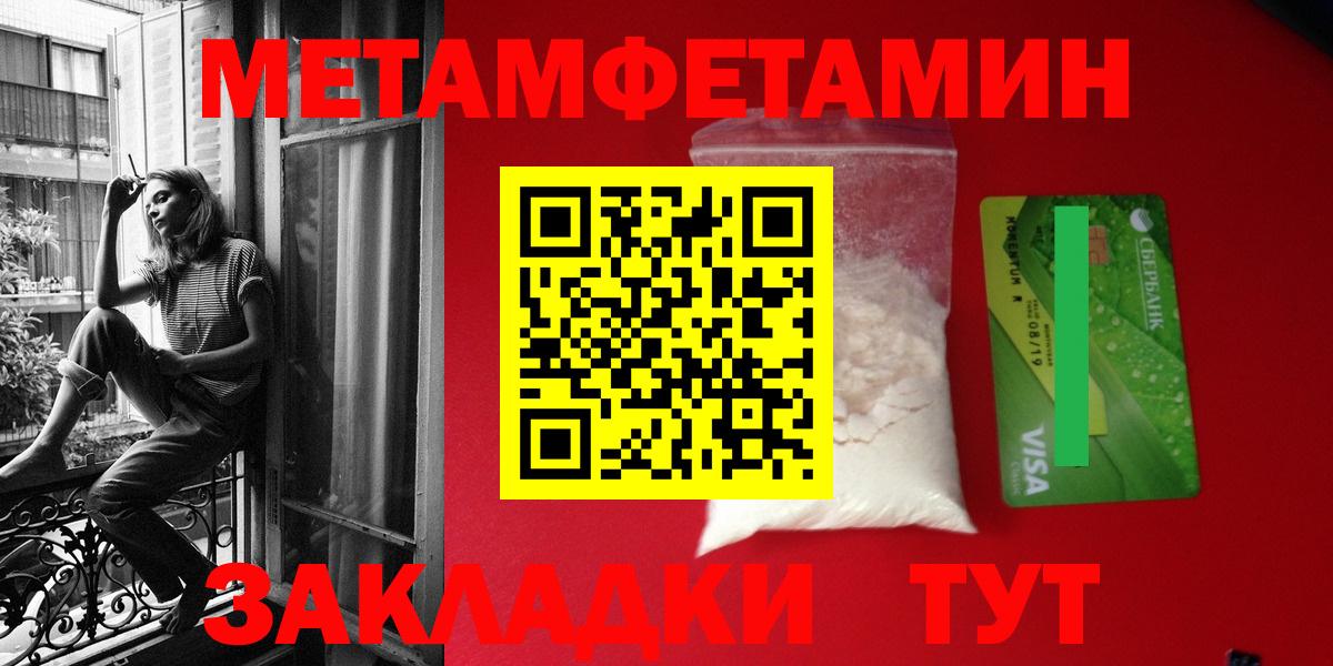 АМФЕТАМИН Розовый Славянск-на-Кубани