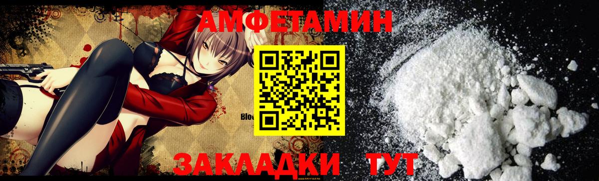 АМФЕТАМИН  Amphetamine 97%  Вход с VPN  Славянск-на-Кубани 