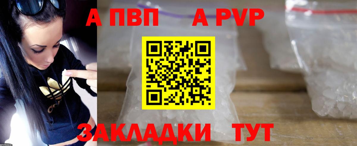Альфа ПВП кристаллы  Альфа ПВП Соль  купить наркоту  Славянск-на-Кубани  Вход с VPN 