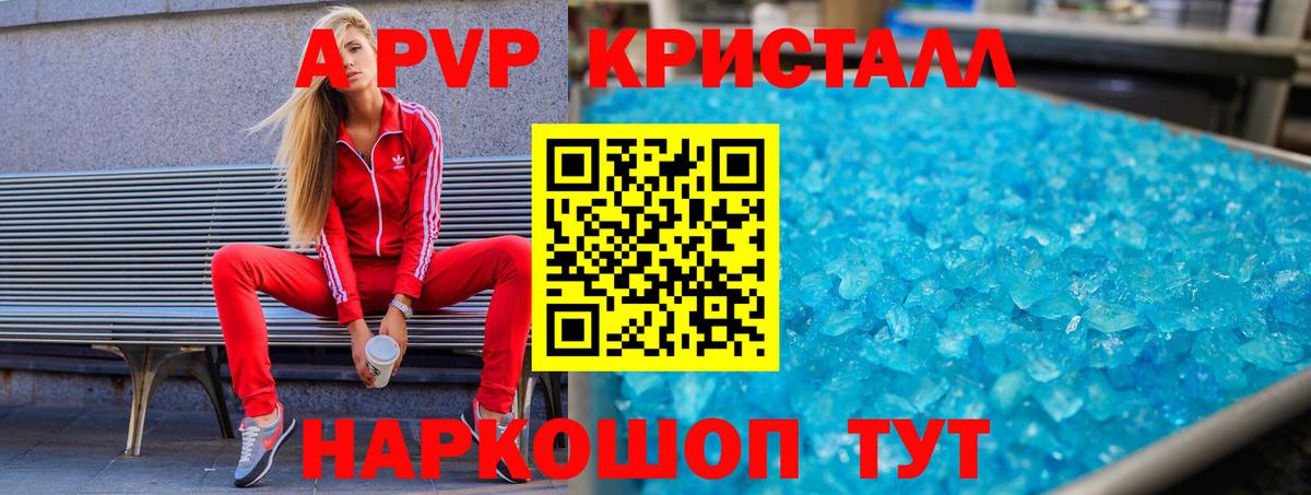 Alpha-PVP СК Славянск-на-Кубани