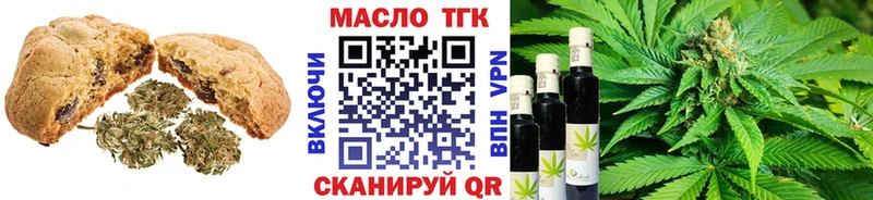 как найти закладки  Славянск-на-Кубани  Canna-Cookies конопля 