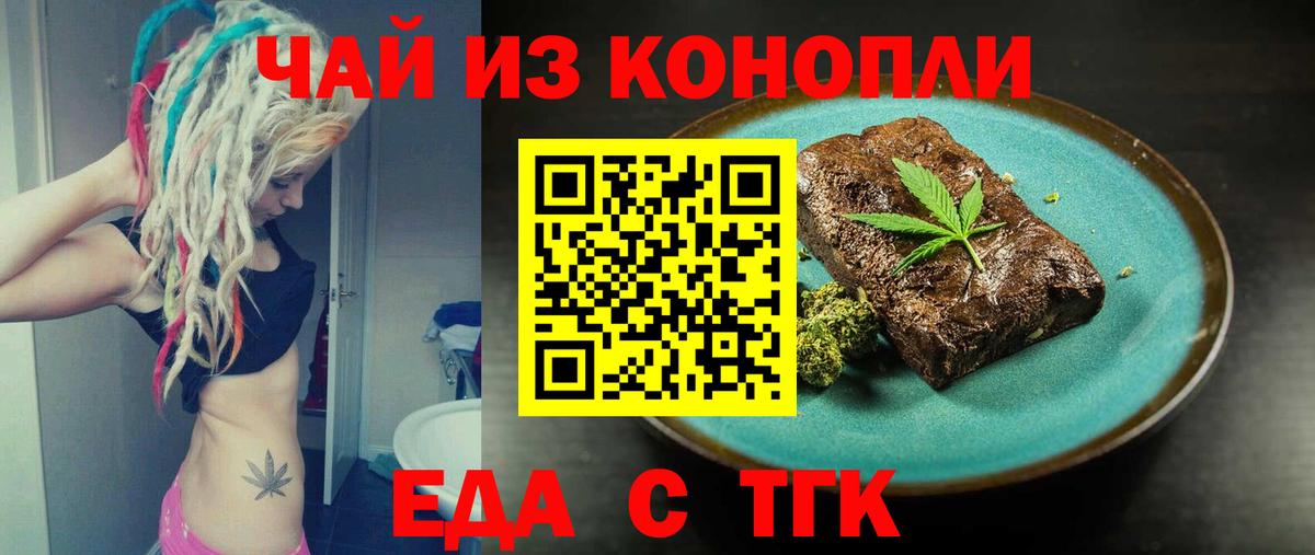 Cannafood конопля  Вход с VPN  Славянск-на-Кубани 