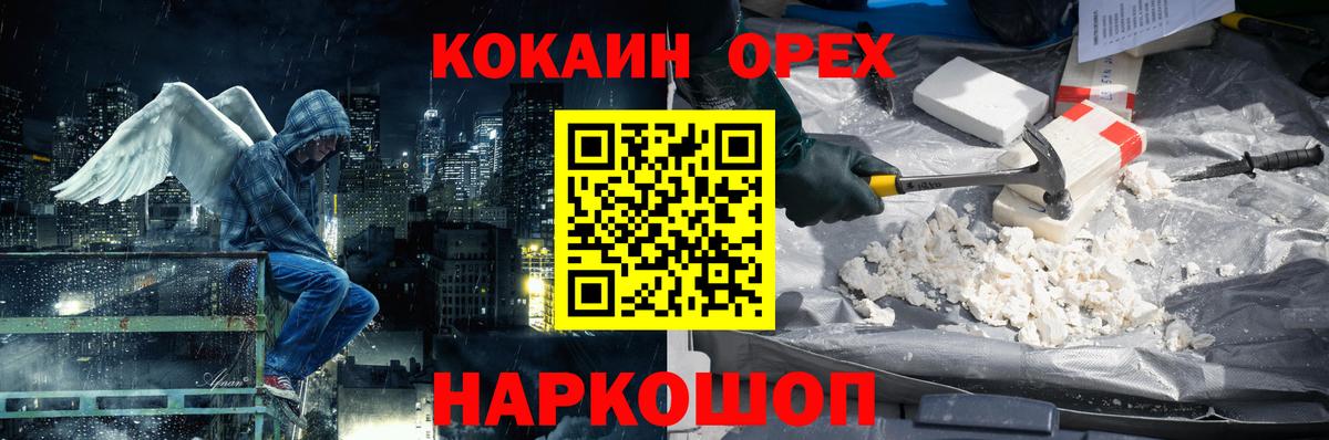 Cocaine VHQ Славянск-на-Кубани