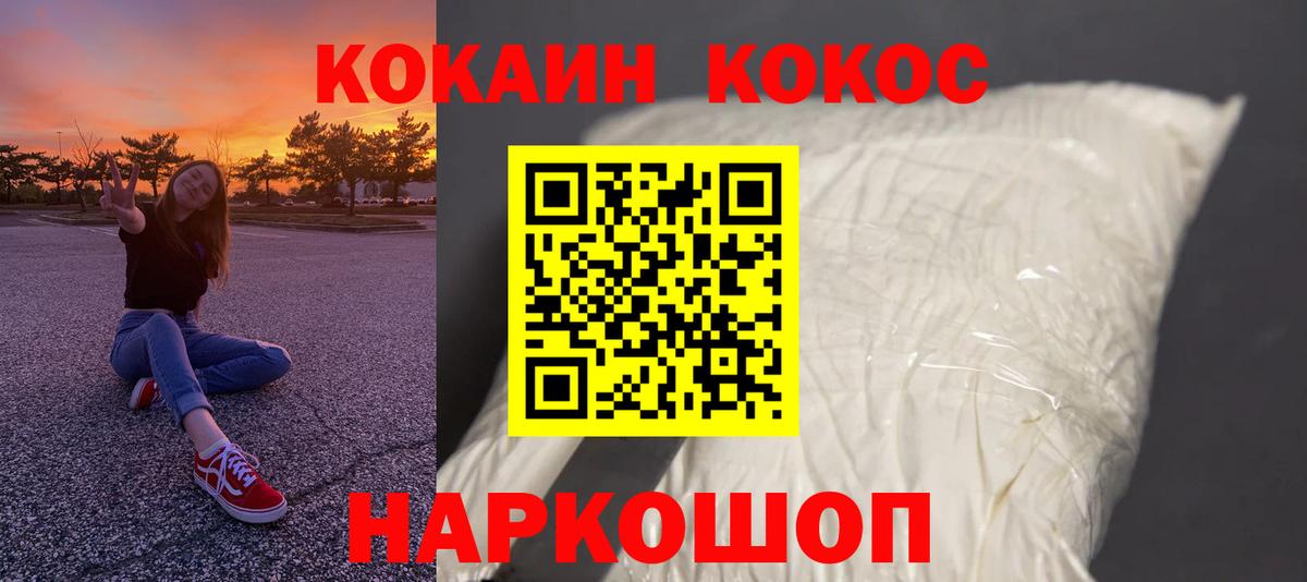 КОКАИН 98%  Кокаин 97%  Вход с VPN  Славянск-на-Кубани 