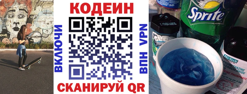 МЕГА зеркало  Славянск-на-Кубани  Кодеин Purple Drank  наркошоп 