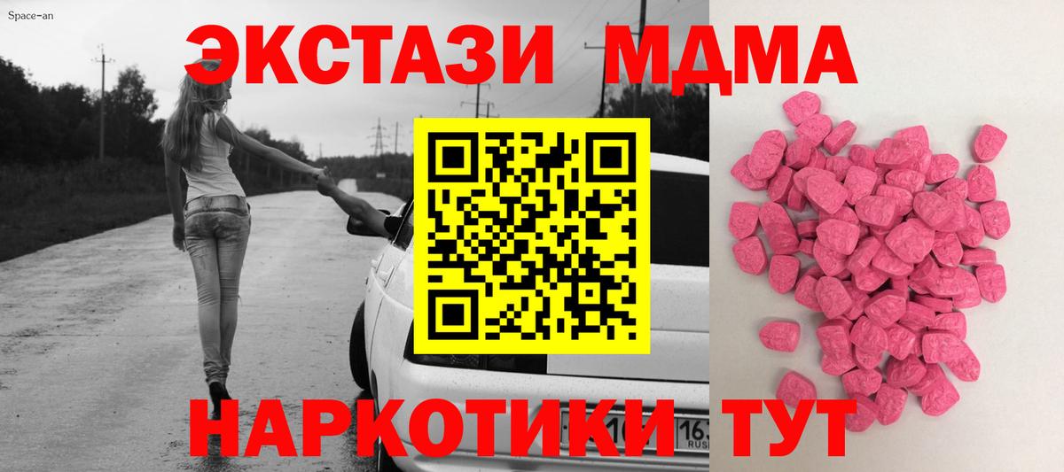 Славянск-на-Кубани  Экстази XTC  Вход с VPN 