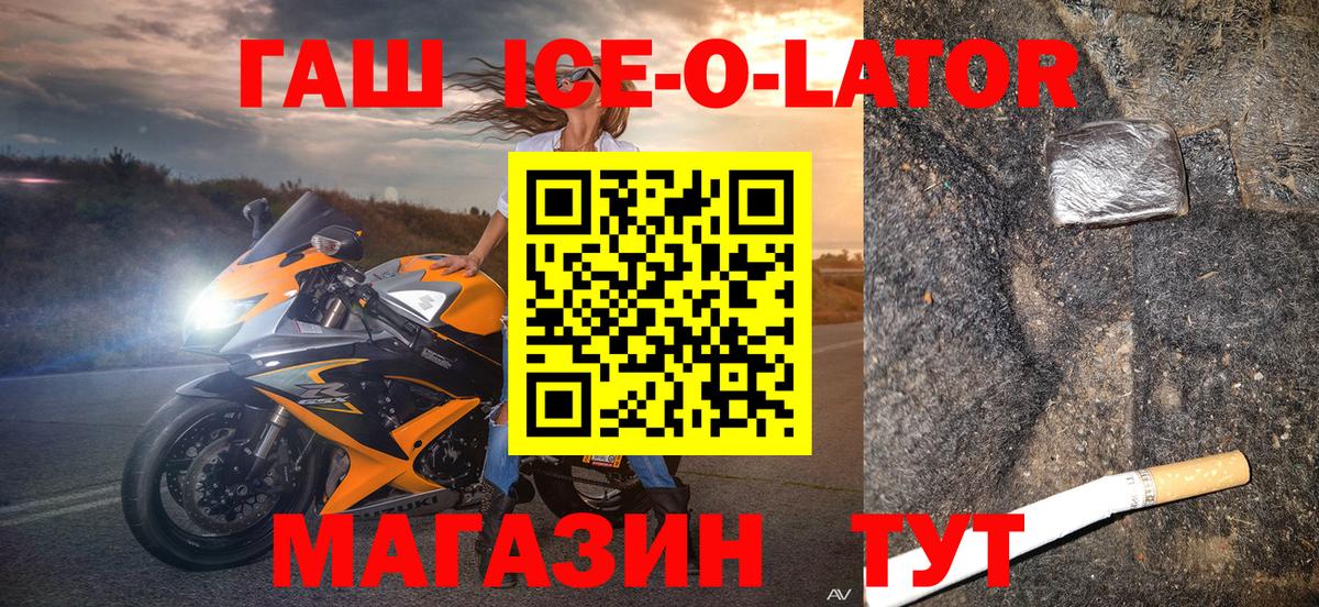 ГАШ Premium Славянск-на-Кубани