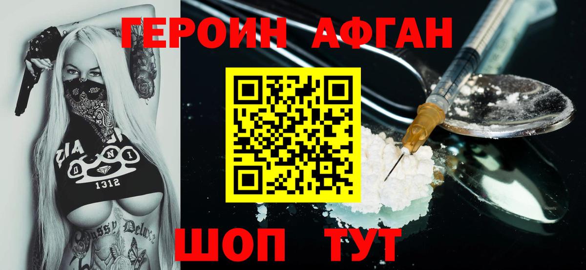 Славянск-на-Кубани  ГЕРОИН гречка  Вход с VPN 