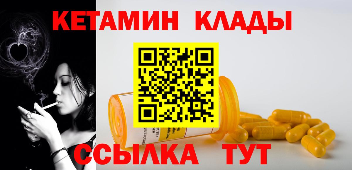 Славянск-на-Кубани  Кетамин VHQ  Кетамин VHQ  Вход с VPN 
