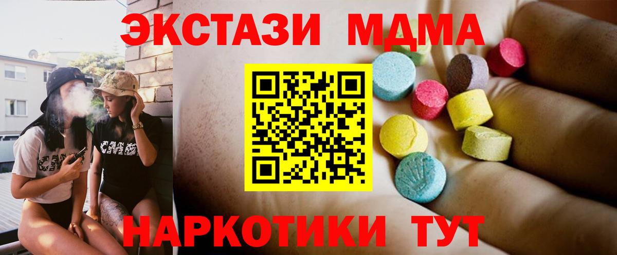 MDMA Molly Славянск-на-Кубани