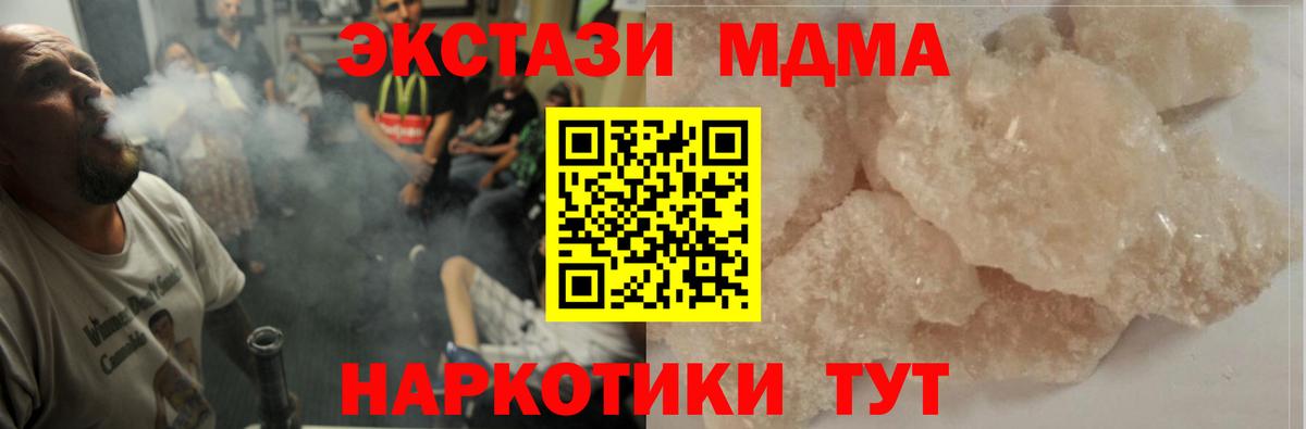 Славянск-на-Кубани  MDMA  Вход с VPN  МДМА VHQ 