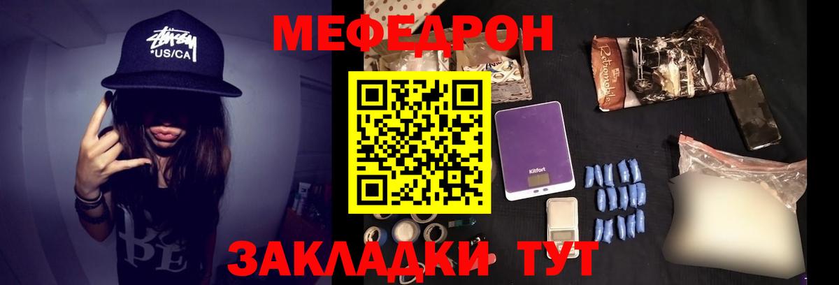Меф VHQ  МЯУ-МЯУ 4 MMC  Вход с VPN  Меф  Славянск-на-Кубани 