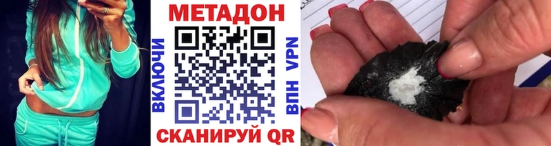 МЕТАДОН белоснежный  Славянск-на-Кубани 