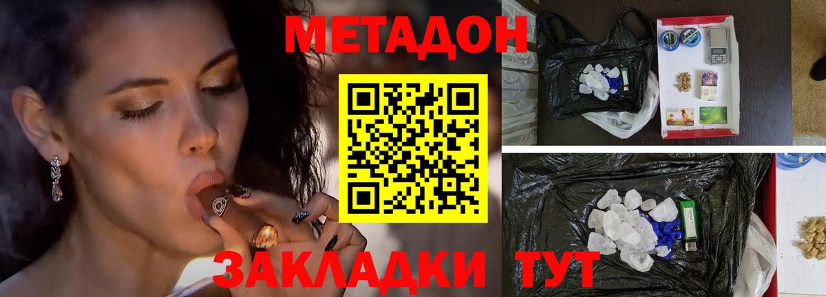 МЕТАДОН VHQ  МЕТАДОН белоснежный  Славянск-на-Кубани  Вход с VPN 
