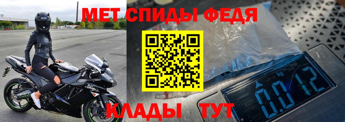 Славянск-на-Кубани  МЕТАМФЕТАМИН витя  Метамфетамин  Вход с VPN  МЕТАМФЕТАМИН витя 