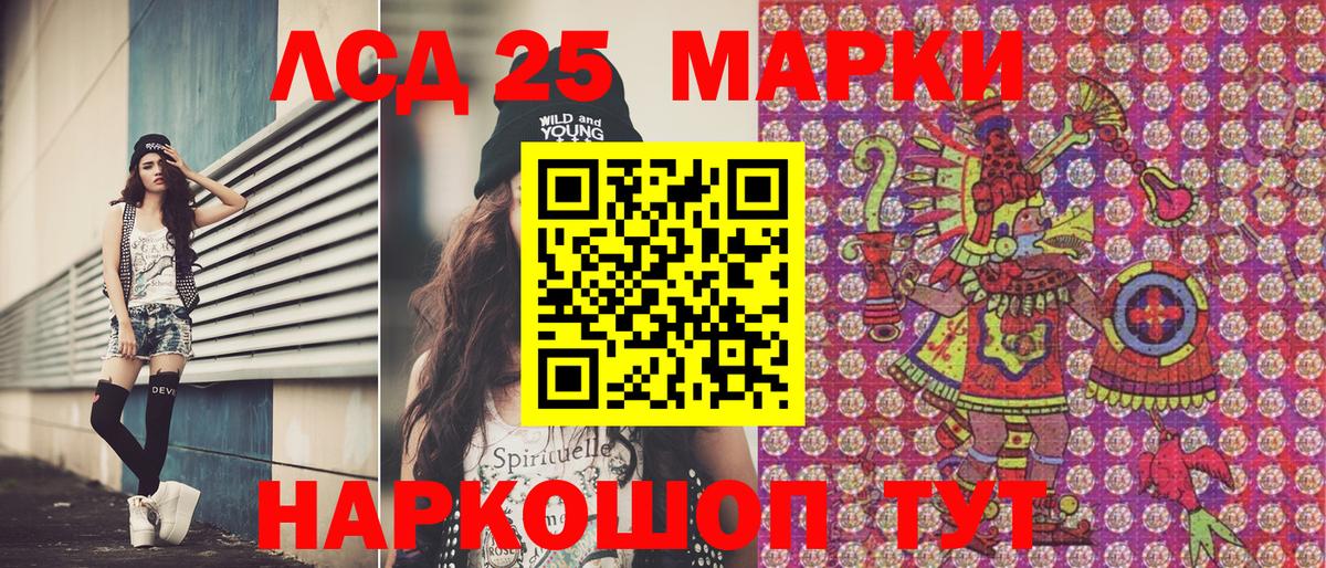 Славянск-на-Кубани  Марки N-bome 1,5мг  Марки N-bome 1,5мг  Вход с VPN 