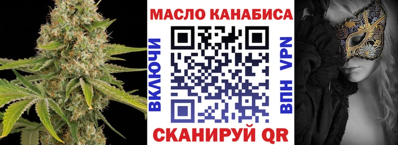 ТГК вейп с тгк  дарнет шоп  МЕГА онион  Славянск-на-Кубани 