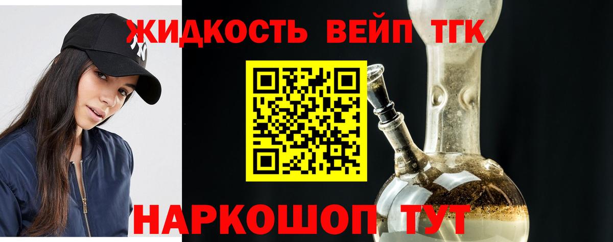 ТГК гашишное масло  Вход с VPN  купить закладку  Дистиллят ТГК концентрат  Славянск-на-Кубани 