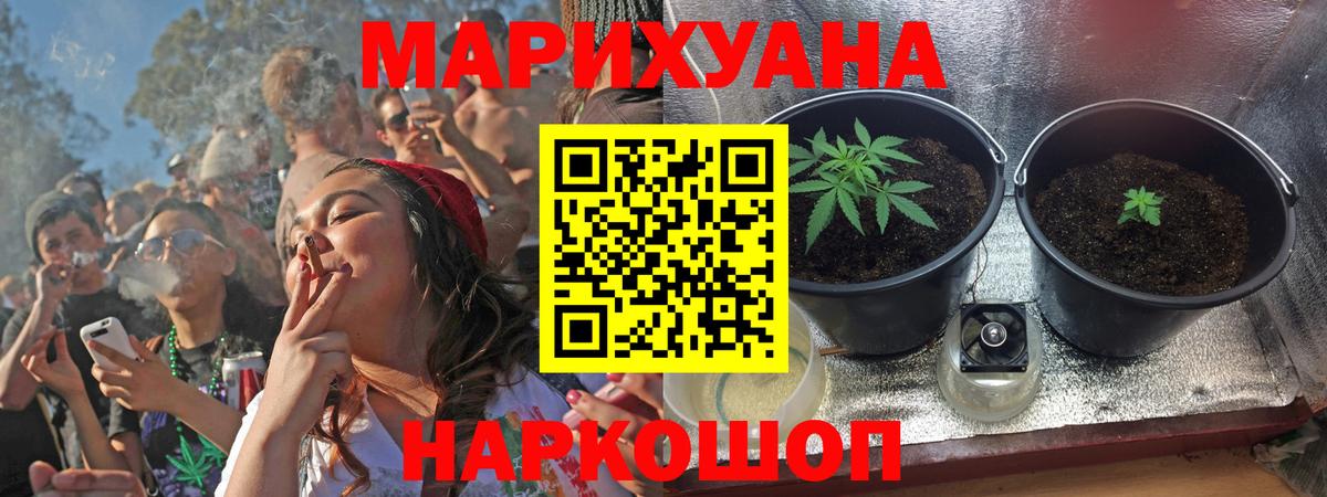 Марихуана White Widow Славянск-на-Кубани